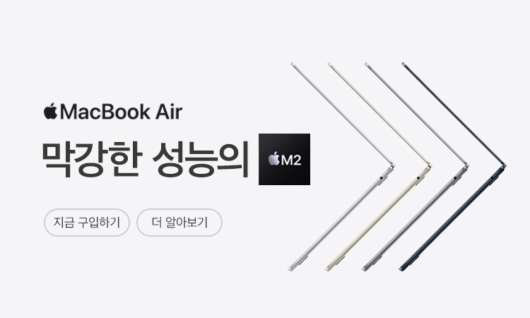 기획전 - [Apple] MacBook air M2