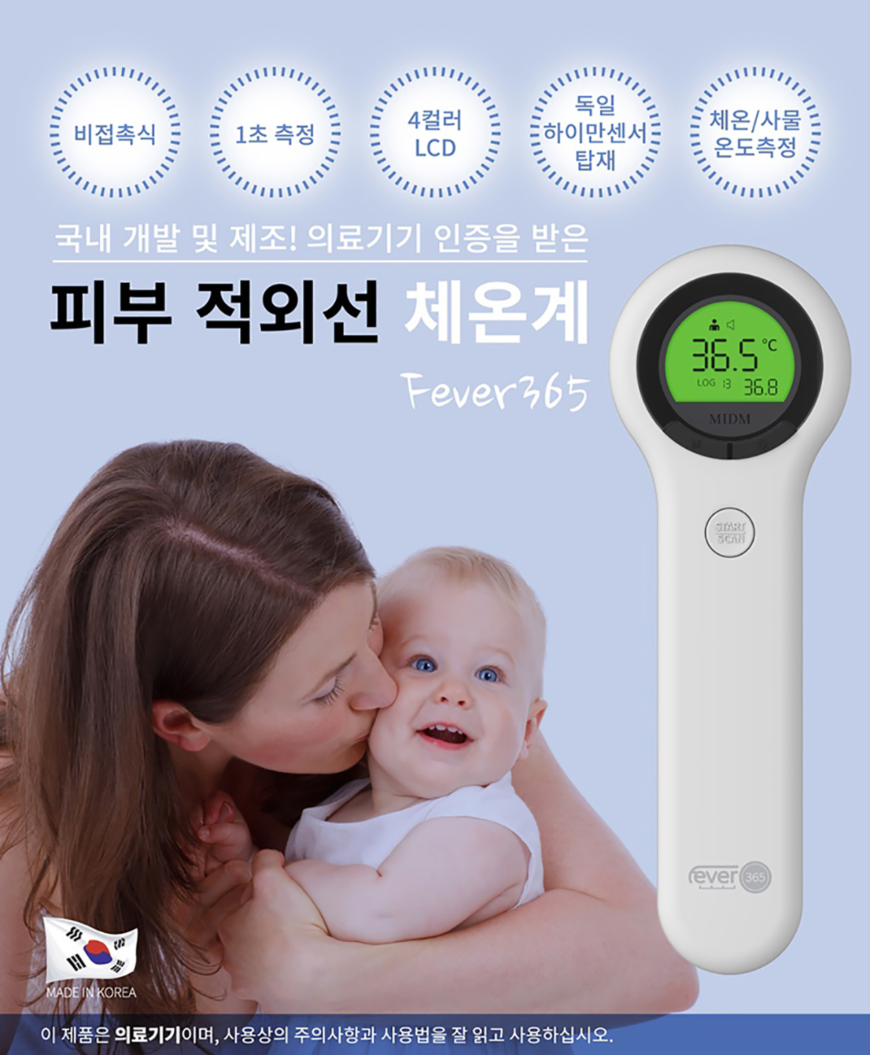 비접촉식체온계 약국체온계-2_1.jpg