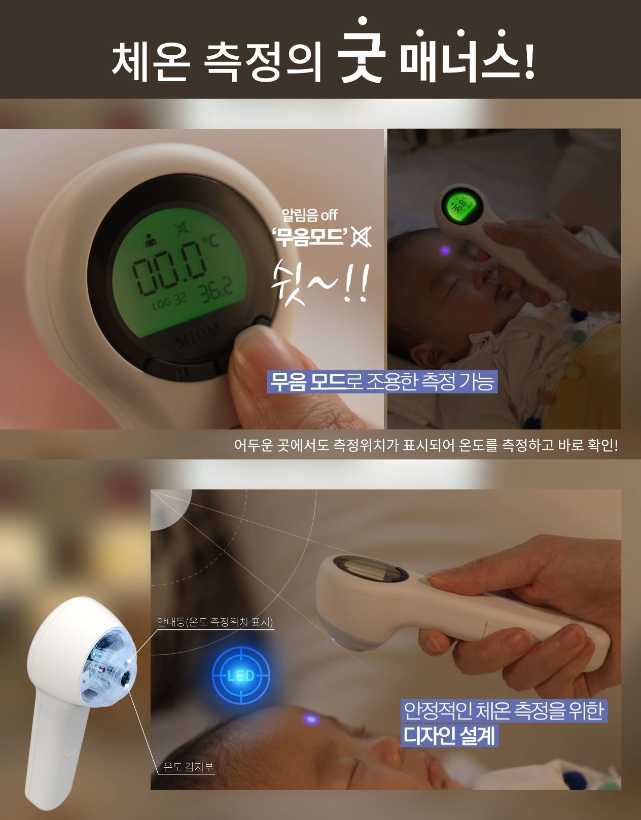 피부적외선체온계 비접촉체온계-7.jpg