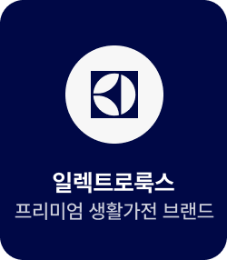 일렉트로룩스